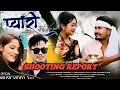 PYARI NEW THARU SONG suting Report BY RK THARU WITH ANU CHAUDHARY #rk #anuchoudhur ft. Madhu chaudha