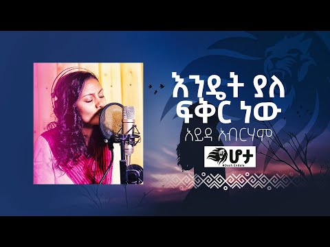 ቪዲዮ: እንደዚህ ያለ የተለየ ፍቅር ፡፡ የእይታ ቬክተር 4 የእድገት ደረጃዎች