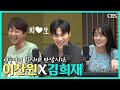 이찬원 김희재 전격출연｜미스터트롯｜이수영의 열두시에 만납시다｜CBS 라디오