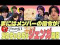 なにわ男子【恥ずかし罰ゲーム！？】懐かしのゲームで遊ぼう！