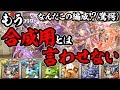 【革命】新ネッキー強すぎて闘技場勝てる説【パズドラ】