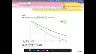 보험수리 2026-퀴즈1풀이 (8/8)