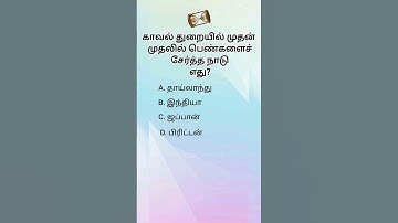 Logical questions Ias questions #tamilquestion #gk questions