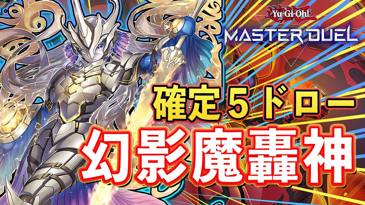 5ドロー確定】さらなるソリティアを求めてマナドゥム・トリロスークタ