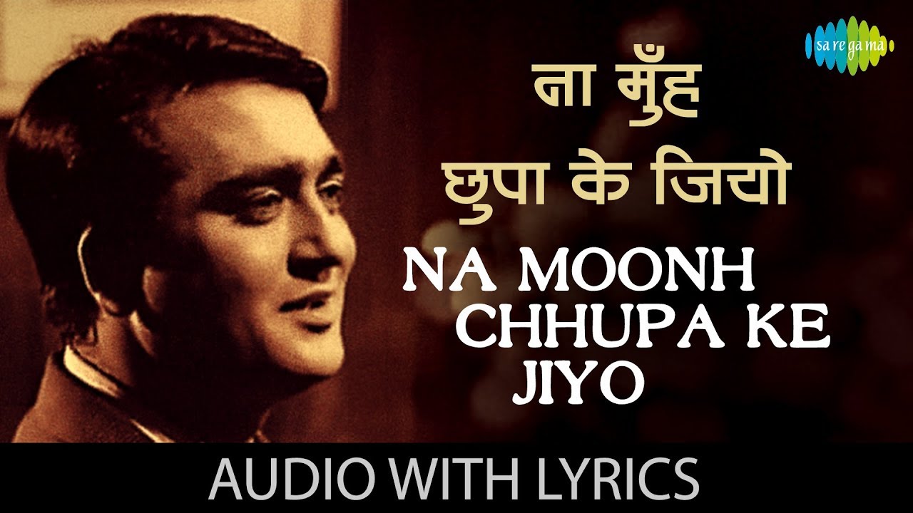 Na Moonh Chhupa Ke Jiyo with lyrics          Mahendra Kapoor  Hamraaz