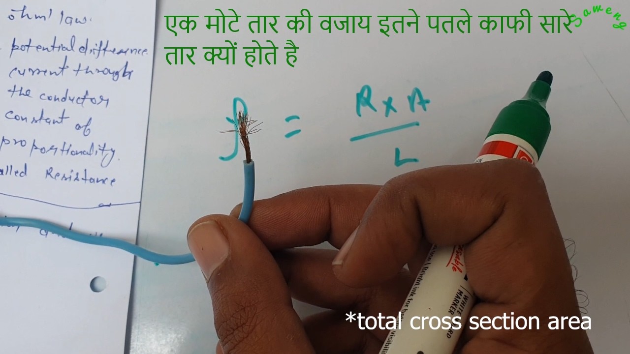 Why not a thick wire, rather they use small thin wires...!