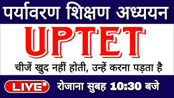 Environment Live Class || पर्यावरण अध्ययन || Practice Set || EVS by Rohit Sir || MANOJ ACADEMY