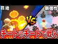 【ヒロアカUR】チート勝負|リロードなしでチーター対決したら異次元すぎたw【僕のヒーローアカデミアウルトラランブル】【ヒロアカウルトラランブル】