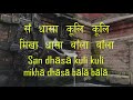 RAJAMATI KUMATI NEWARI SONG KARAOKE / INSTRUMENTAL: Music Diaries Authentic Karaoke Session 1 Mp3 Song