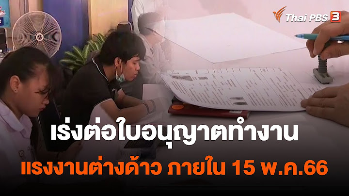 ขออน ม ต เปล ยนแปลงสถานท จ ดโครงการเน องจาก