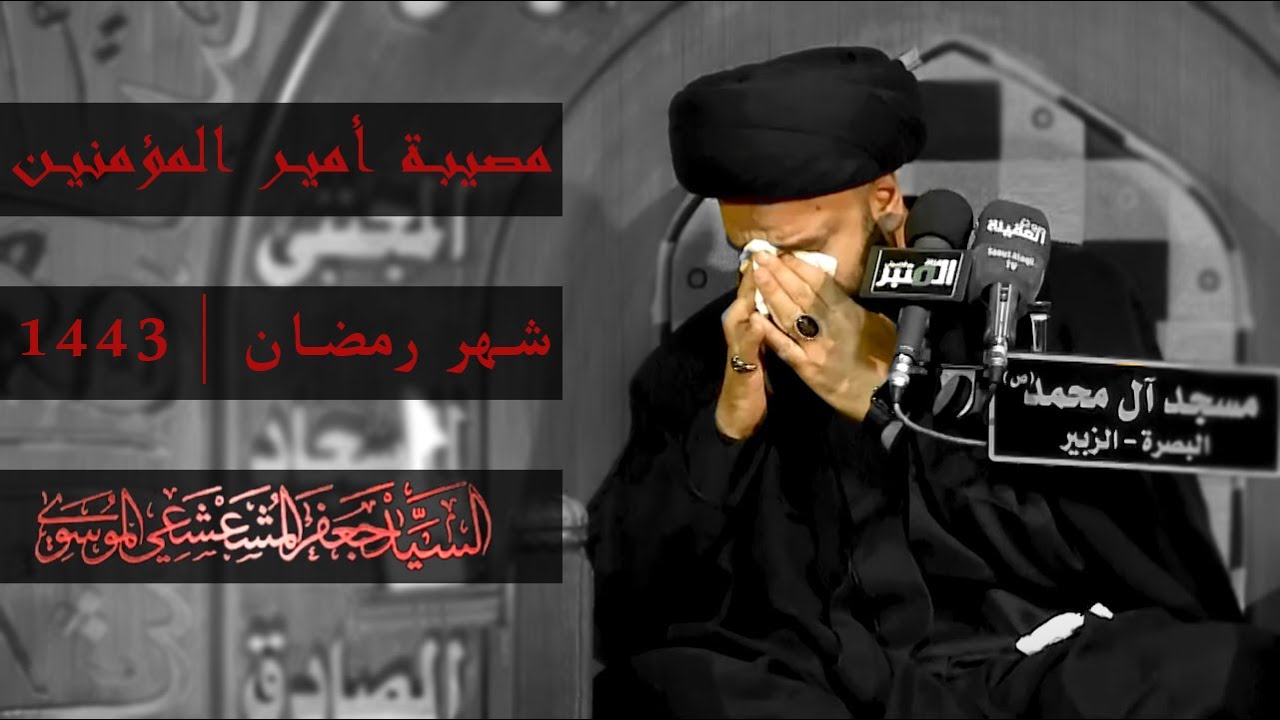 نعي حزين مصيبة الامام علي ع | ليلة 19 من شهر رمضان المبارك