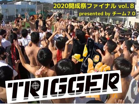 2020開成祭"Final"08