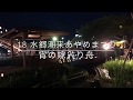 水郷潮来あやめまつり 2018 の動画、YouTube動画。