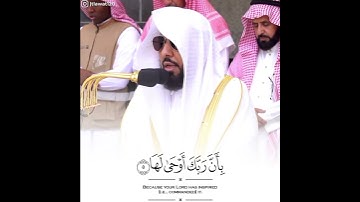 سورة الزلزلة للشيخ عبدالله الجهني