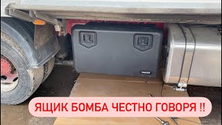 Установил инструментальный ящик от компания DAKEN !! Теперь буду возить собой все инструменты ⚒️!!