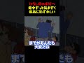 ひろし痔の手術へ道中ずっと気まずく最高に恥ずかしい #面白集 #お笑い #アニメ#面白い