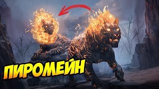 картинка: Пиромейн: Как приручить? Обзор Способностей, Pyromane #arksurvivalascended