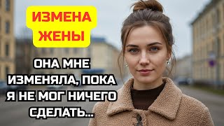 Когда камеры безопасности показывают то, что никто не должен видеть: история измены.