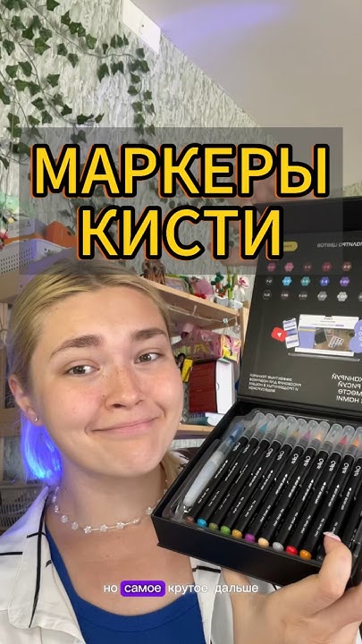 Акварельные маркеры от фирмы CoolArt⭐️ВБ: 128122716🔥ОЗОН: 1050091252 ...