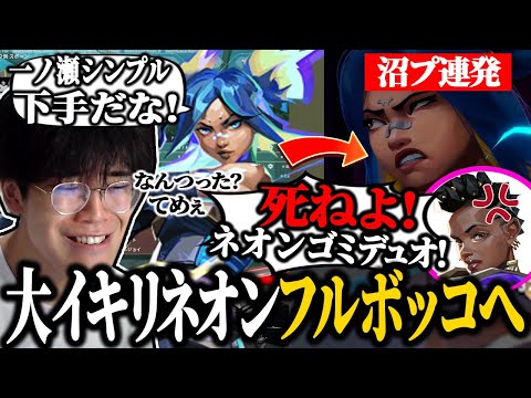 Neon-kun, the big boss, gets verbally abused and beaten up by his teammates and teammates for rep...