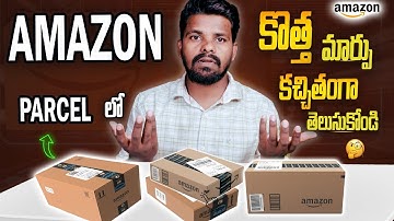 “Amazon కొత్త పార్సిల్ ప్యాకింగ్ టెక్నాలజీ – ప్రతి ఒక్కరూ తప్పక తెలుసుకోండి!”
