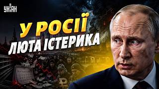 Росія у ЖАХУ! Путін СКАЗАВ ПРАВДУ про ситуацію у країні. Ось, чому СЕРПЕНЬ стає КАТАСТРОФІЧНИМ