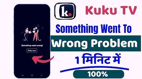 Kuku tv something went wrong problem || kuku tv something went wrong problem fixed 2025 new feature