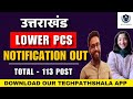 Uttarakhand Lower PCS Notification Out 2025 | UKPSC Lower PCS #ukpsc