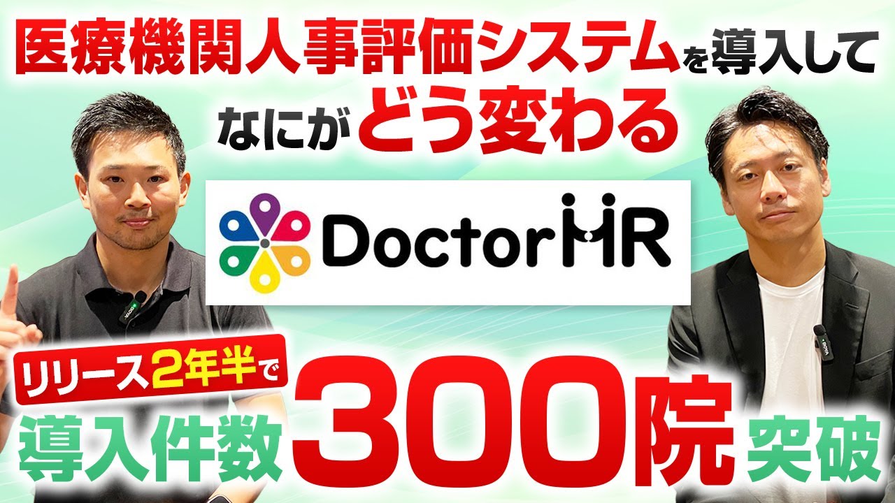 採用難の時代に“育てて戦う”人事評価制度｜360度評価・ポイント制度・費用感まで一気見