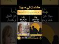 مفاهيم قرآنية كلمة في صورة جنفا ميلا عن الحق خطأ وجهلا إثما ميلا عن الحق عمدا وتعمدا اكبسوا