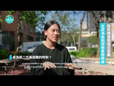 中文字幕-田徑新星柳辰諭