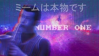 ﾟ𝓦𝓮 𝓪𝓻𝓮 Ｎｕｍｂｅｒ Ｏｎｅ ﾟ ミームは本物です Ｖａｐｏｒｗａｖｅ