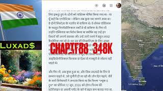 Luxad$ Chapter 88 (Hindi)