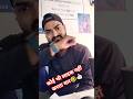 कोई भी लाइक नहीं करता यार😡🤣👍🏻#highlights#comedy#trending#minivlog#anjanmohanty#viralvideo#shortvideo