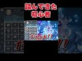 【原神】育成サボり過ぎて詰んできた初心者 #shorts