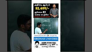 Coding Decoding | Reasoning | Mr. Sridhar TJ