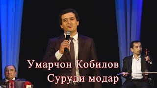 Умарчон кобилов.Овози зинда. Модар