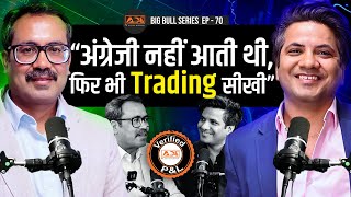 This 50Year Young Full Time Trader Lost ₹2.5 Lakhs in Option Trading | Big Bull Podcast Ep 70