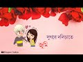 Lahe Lahe Bukut Morom ||  Assamese Whatsapp Status Video Mp3 Song