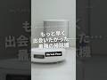 【PR】やっと見つけた最高のロボット掃除機｜Narwal Flow #ロボット掃除機 #Narwal #PR