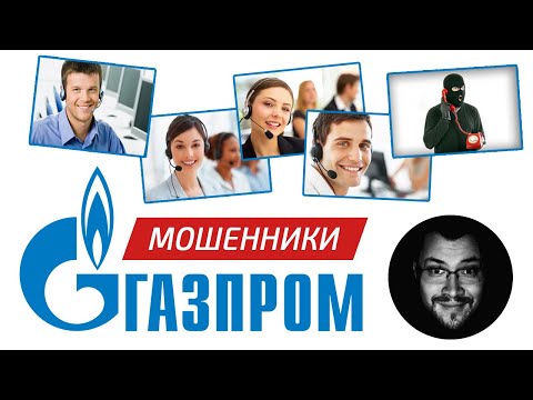 Достала эта реклама!!! ГАЗПРОМИНВЕСТ - Чёрный список