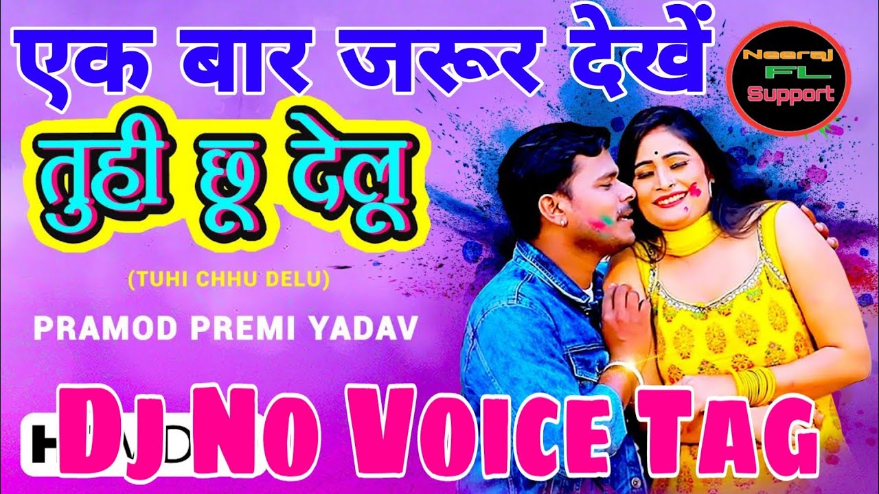 holi bhojpuri dj gana