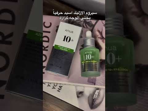 سيروم انوا مايكاب ترند تجميل دويتو كيراتين تيك توك عطور تفتيح Perfume