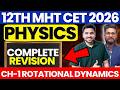 12TH MHT CET PHYSICS | CHAPTER 1 | ROTATIONAL DYNAMICS | LIVE REVISION | MHT CET EXAM REVISION 2026
