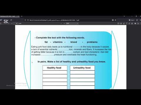 Grade 7 Emar Unit 10 Workbook Book الصف السابع ايمار الوحدة العاشرة كتاب الأنشطة