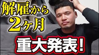 独立2ヶ月目突入！鳶職人が待ち望んでいたアレが到着しました！建設会社のシンボルの職人道具自慢！