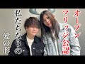 2人の彼女と3人でデート？オープンマリッジな同性カップルに根掘り葉掘り聞いてみた