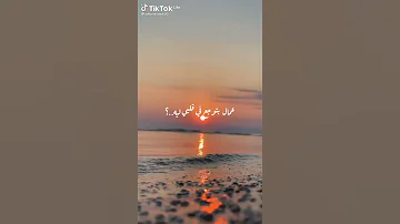 عمال بتوجع في قلبي ليه 
