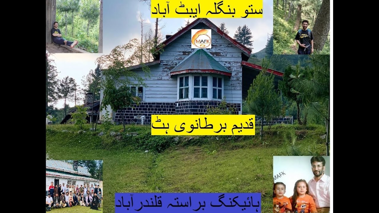 Sattu Bangla Expedition | old british hut | (8000 Feet)  |  via Tarnawai, Qalandrabad