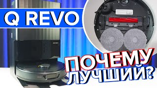 Roborock Q Revo - моющий робот-пылесос лучший выбор для уборки? ОБЗОР + ТЕСТЫ #bestrobot #xiaomi